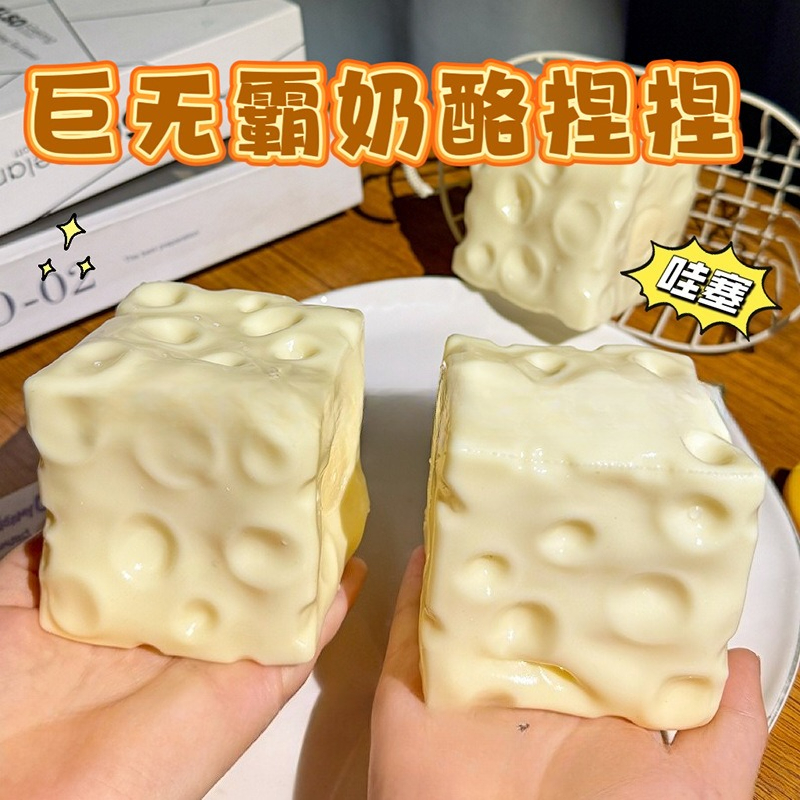 Jumbo Cheese Cube Stress Ball  - Event Party ulasan dan harga